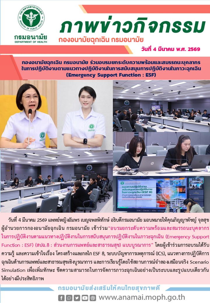 v1-Onepage อบรม ESF 4.3.69